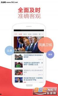 凤凰新闻怎么联系爆料,揭秘如何与媒体取得联系 第3张 凤凰新闻怎么联系爆料,揭秘如何与媒体取得联系 第3张