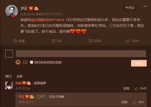 尹正微博最新爆料视频,揭秘幕后的精彩瞬间 第2张 尹正微博最新爆料视频,揭秘幕后的精彩瞬间 第2张