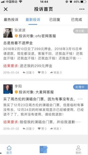 新闻爆料举报平台有用吗